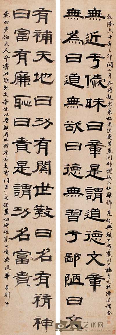 桂馥 隶书二十八言 对联 280×47cm×2